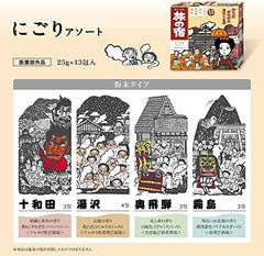 Birsppy Tabino Yado value-pack front with 26 packets for convenience.