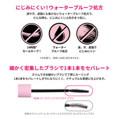 ETUDE Curl Fix Mascara waterproof formula tested against humidity and sweat.