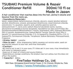 Finetoday TSUBAKI refill-pack on shelf suggesting sustainable, moisture-rich routine
