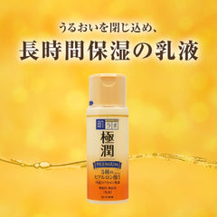 Hada Labo Gokujyun Premium bottle pour suggests easy application for moisture.