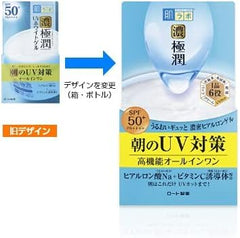 Label displays SPF50+ and PA++++ UVA/UVB protection for daily use
