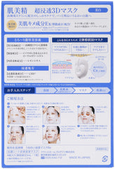 Hadabisei Kracie sheet mask on face demonstrates quick hydration and brightness.