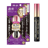 Heroine Make Tubing Mascara waterproof formula for long-lasting hold and smudge resistance
