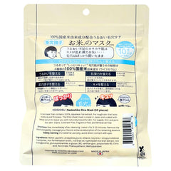 hoshisu hydration rice mask sheet on face suggests immediate moisturization and smoother skin texture