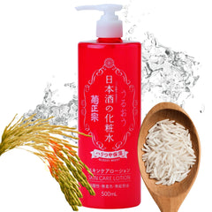 Kikumasamune 2in1 toner-lotion bottle delivers lightweight hydration for day and night use