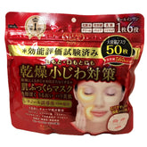Kose Clear Turn 6-in-1 retinol mask packaging showing jumbo Japan-imported box for daily care