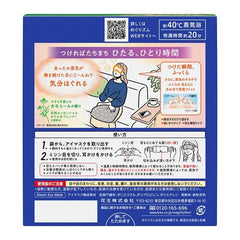 Shokunin Megurism Chamomile eye mask close-up with steam release for relaxation.