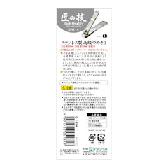 Takuminowaza G-1114 stainless steel profile highlights durable construction for hard nails.