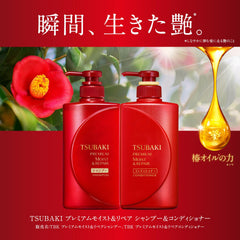 TSUBAKI Premium Moist Hair Conditioner Refill bottle side shows easy reseal feature