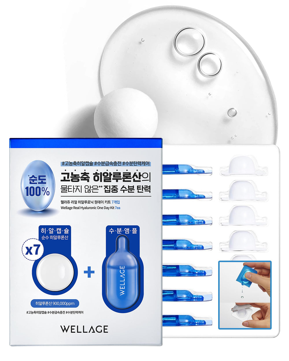 Wellage Real Hyaluronic Acid Hydrate Kit packaging ready for daily hydration ritual