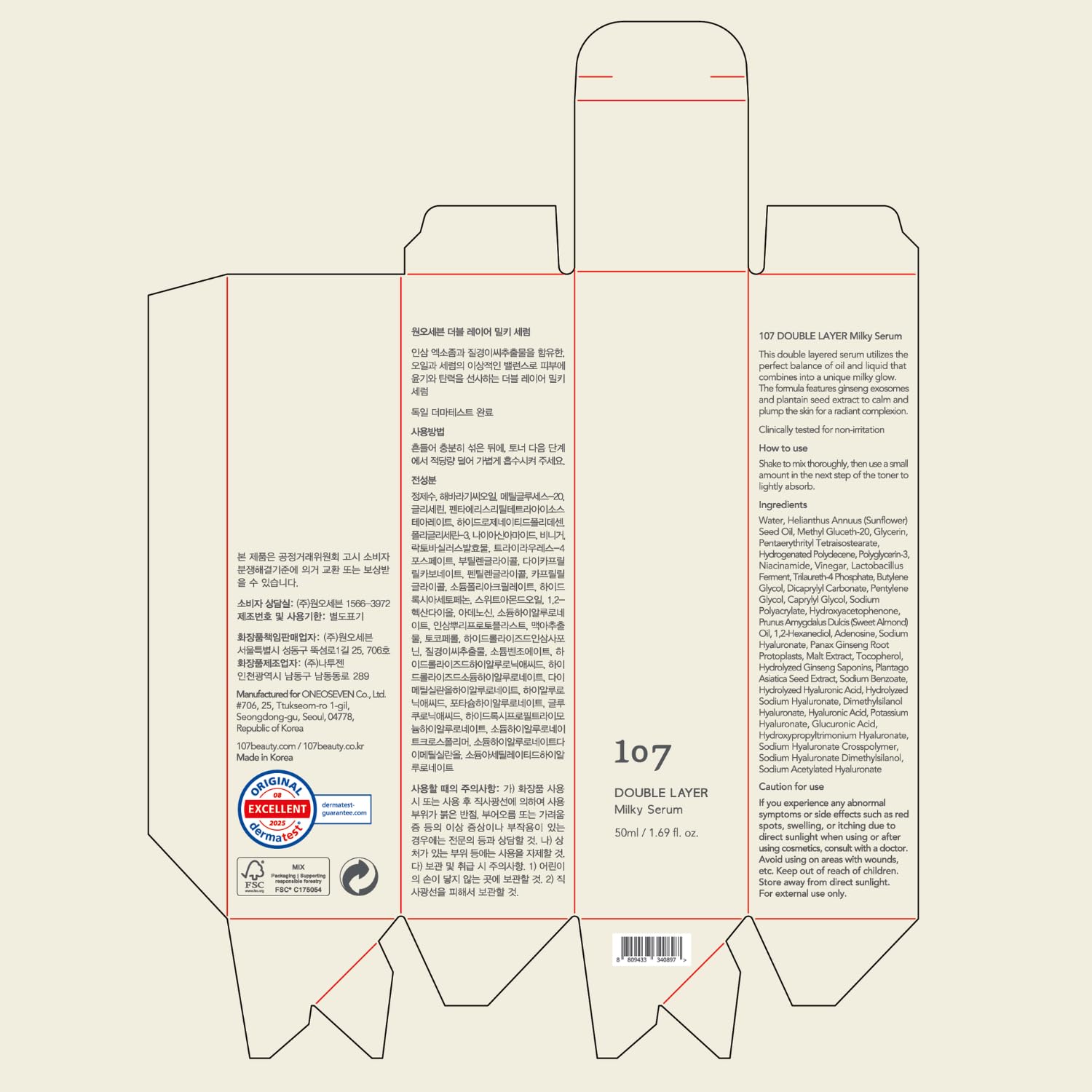 107 Eco-friendly packaging with 49% PCR materials emphasizes sustainable cruelty-free branding.