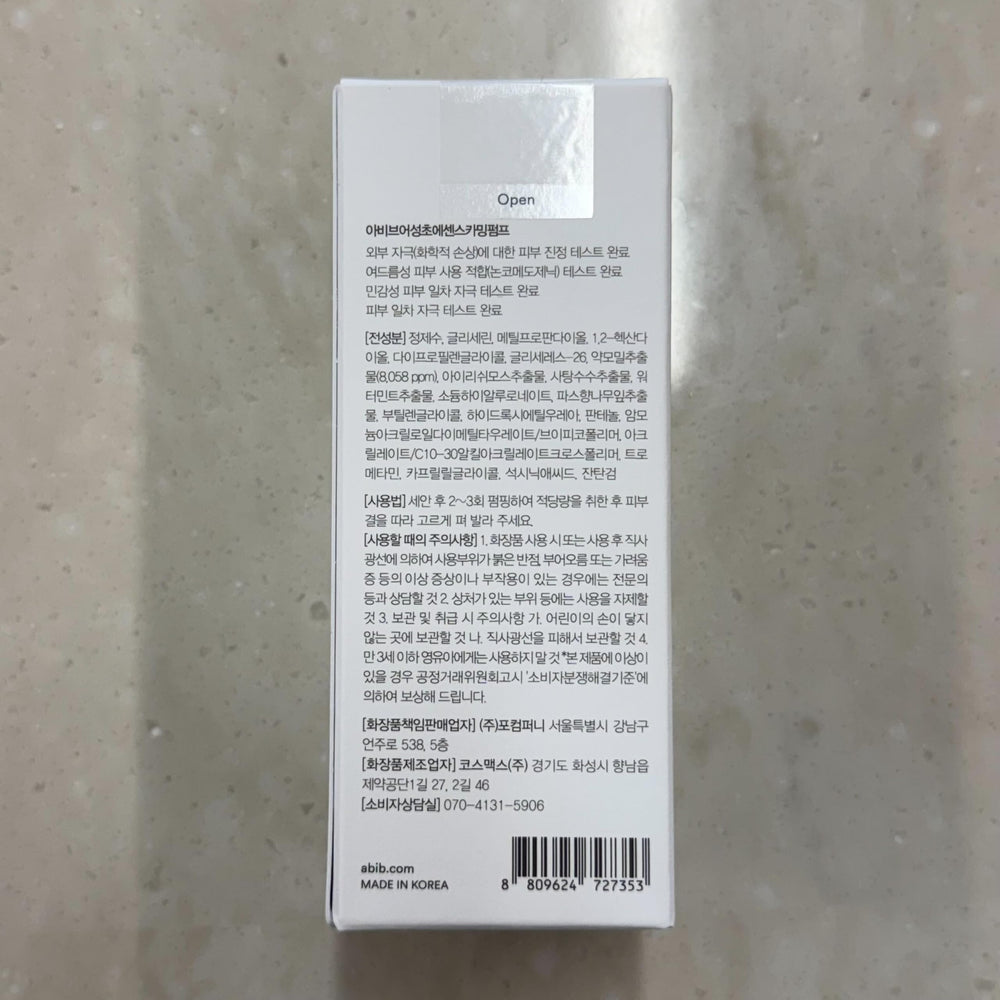 Abib Heartleaf Essence ingredient highlight with heartleaf extract.