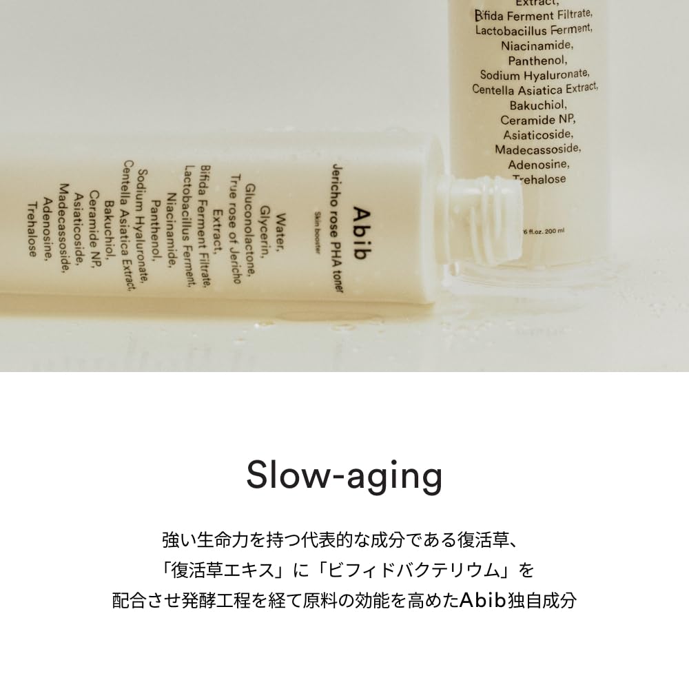 Abib Jericho Rose PHA Toner packaging displayed for daily use