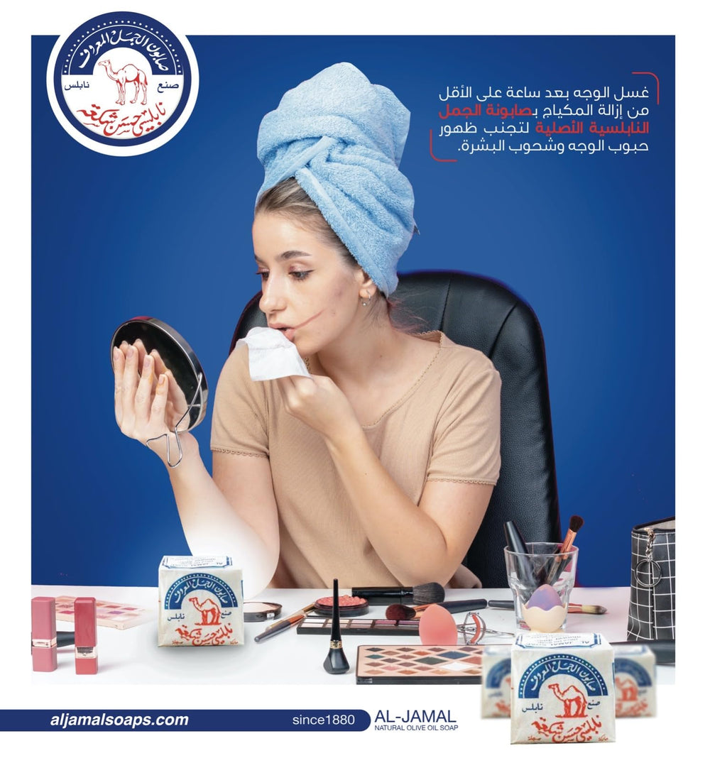 Al-Jamal soap bars ready for daily skincare routine with gentle cleansing.