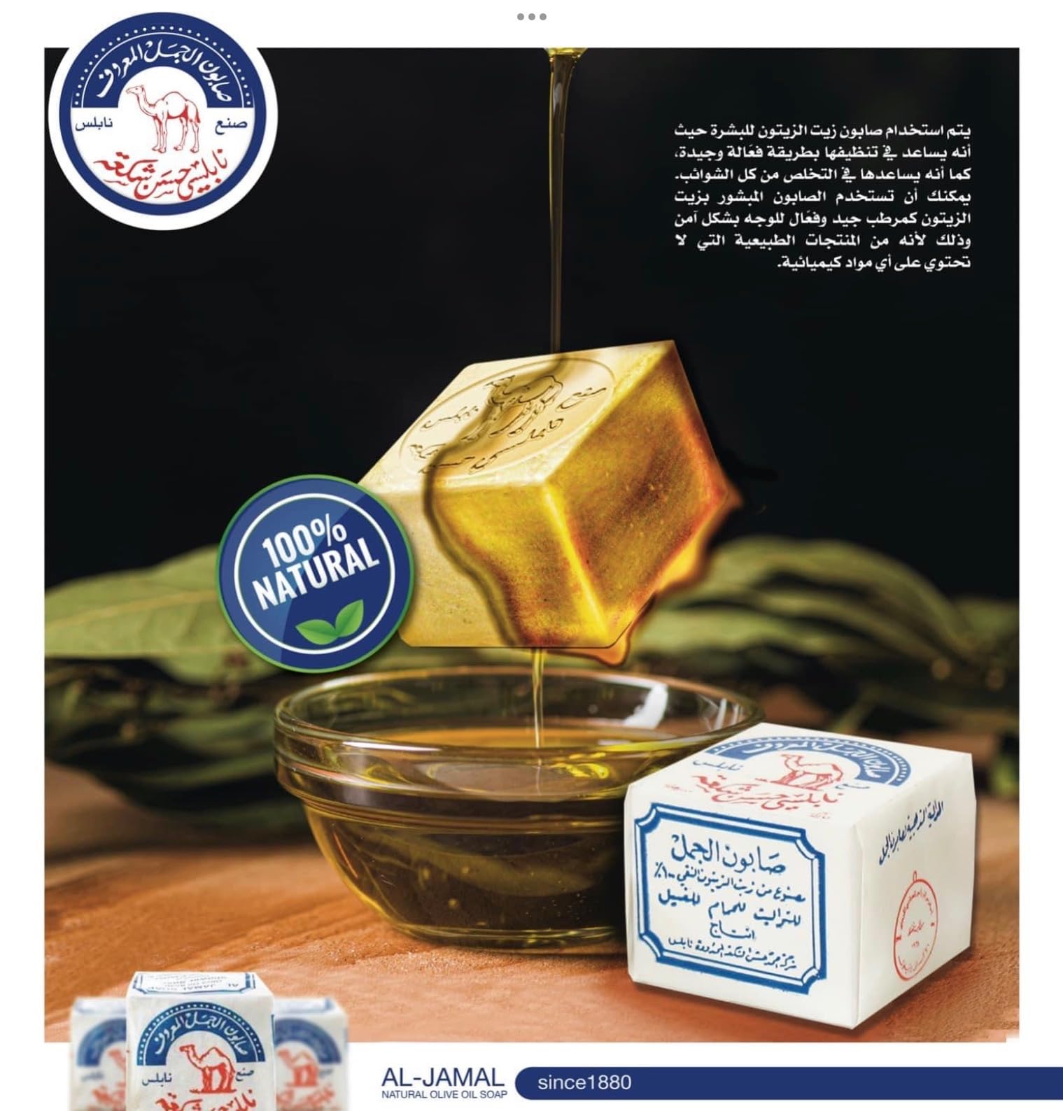 Al-Jamal packaging concept shows minimal, eco-friendly design and authenticity.