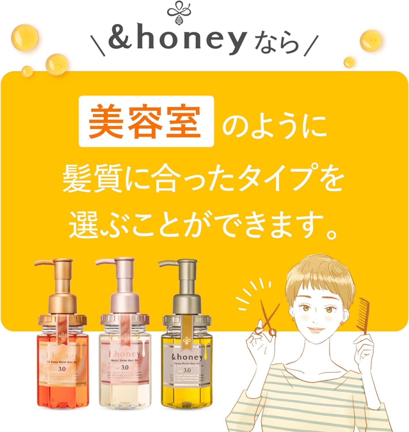 Andhoney organic Moroccan oil dropper highlights 100% organic oil benefits