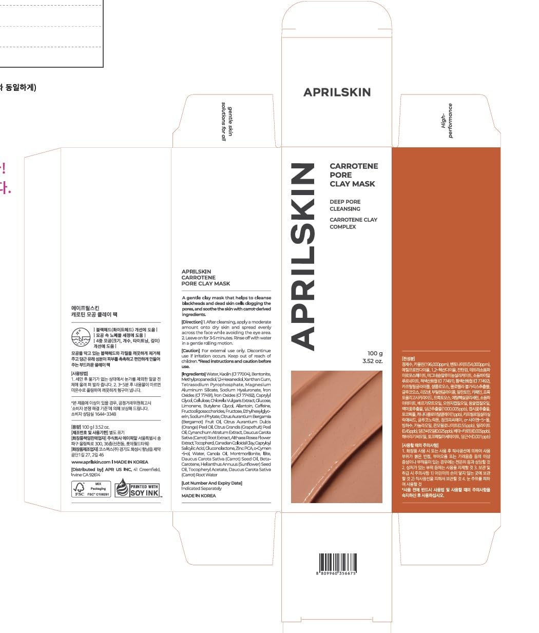 APRILSKIN Carrotene IPMP cleansing balm pairing for routine