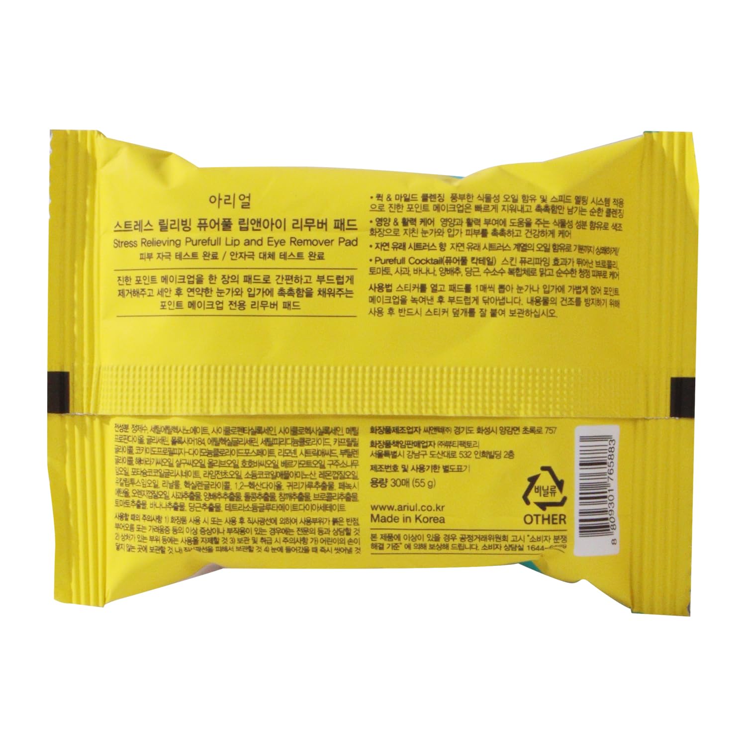 Ariul Purefull application scene highlights minimal effort removal with soft, soothing texture.