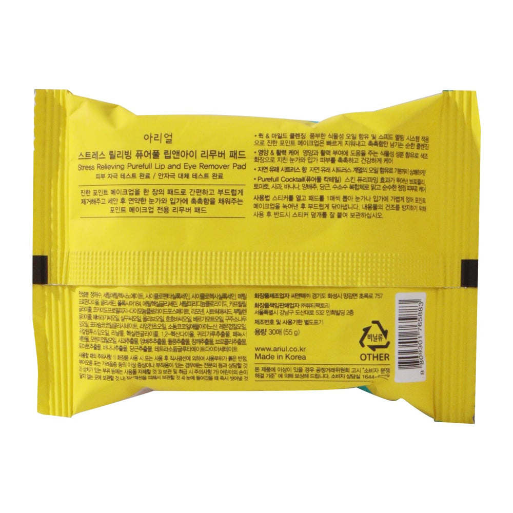 Ariul Purefull application scene highlights minimal effort removal with soft, soothing texture.