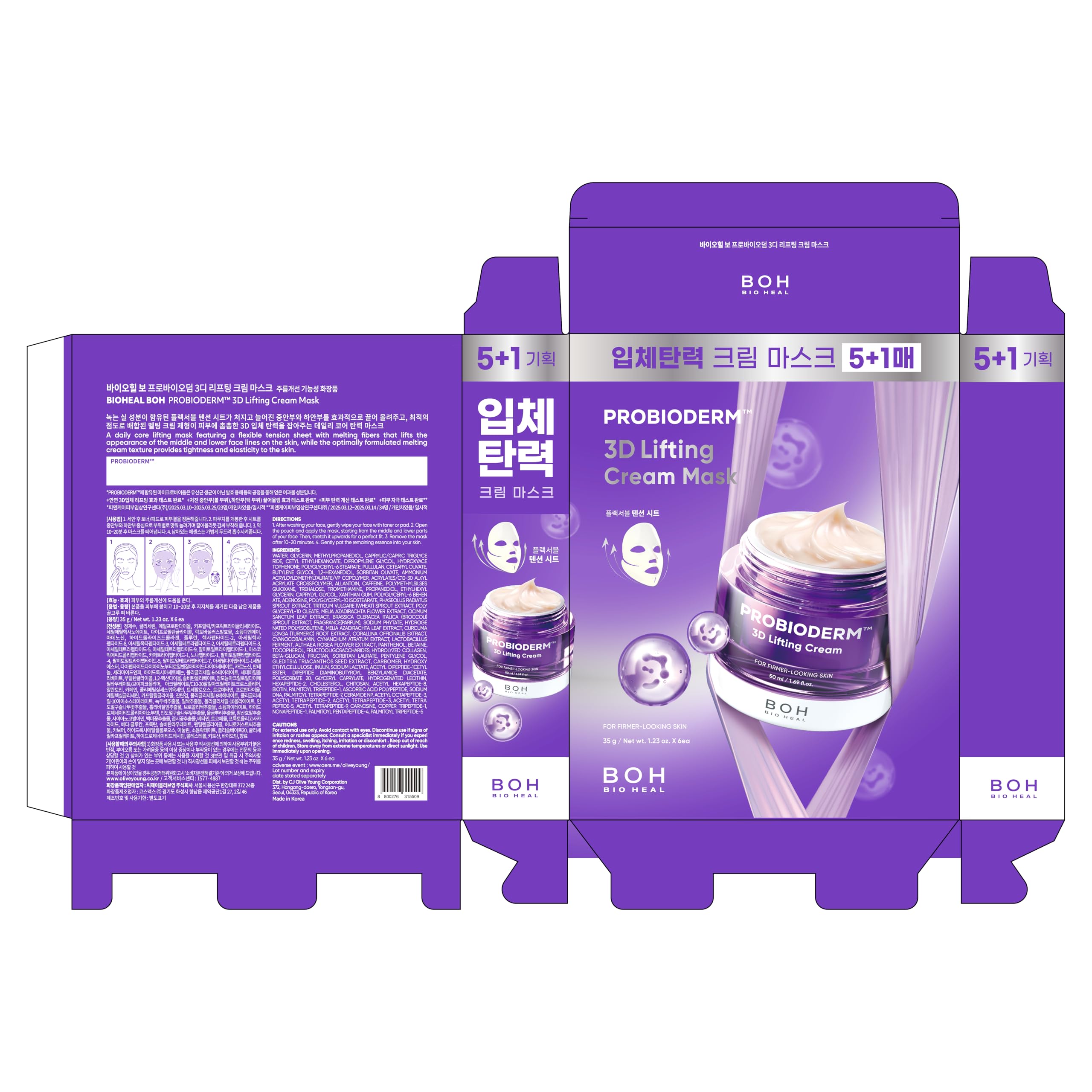 BIOHEAL BOH Probioderm 3D lifting mask dermatologist-tested for safe daily use.