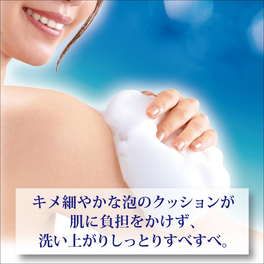 Applying BOUNCIA Premium Moist on skin during a shower
