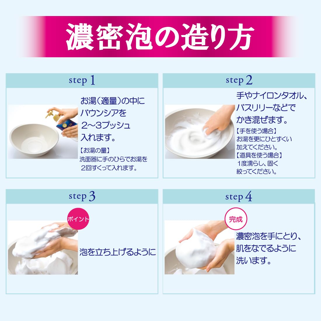 BOUNCIA Premium Moist in a shower setup for daily hydration routine