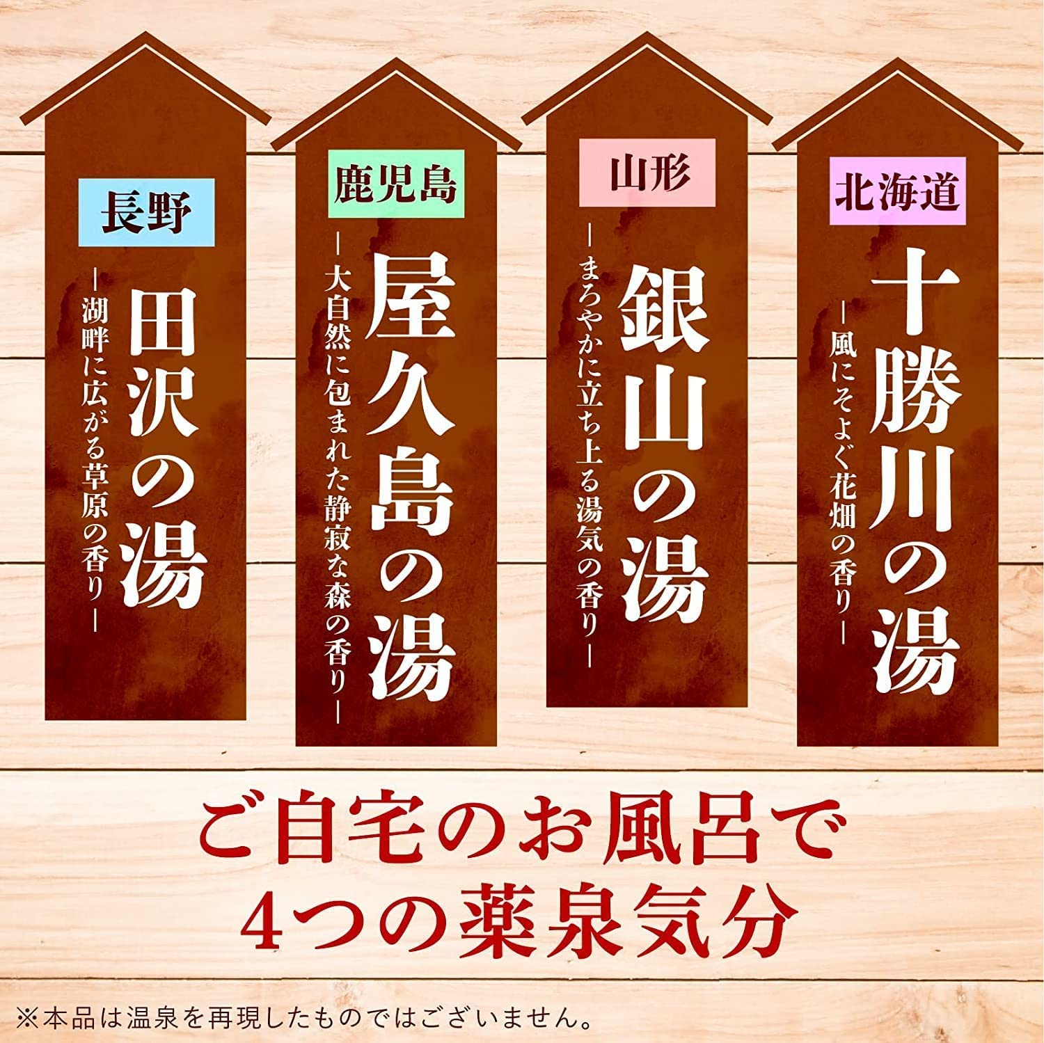 BUTO YAKUSEN Tour open packets ready for a bath ritual inspiration