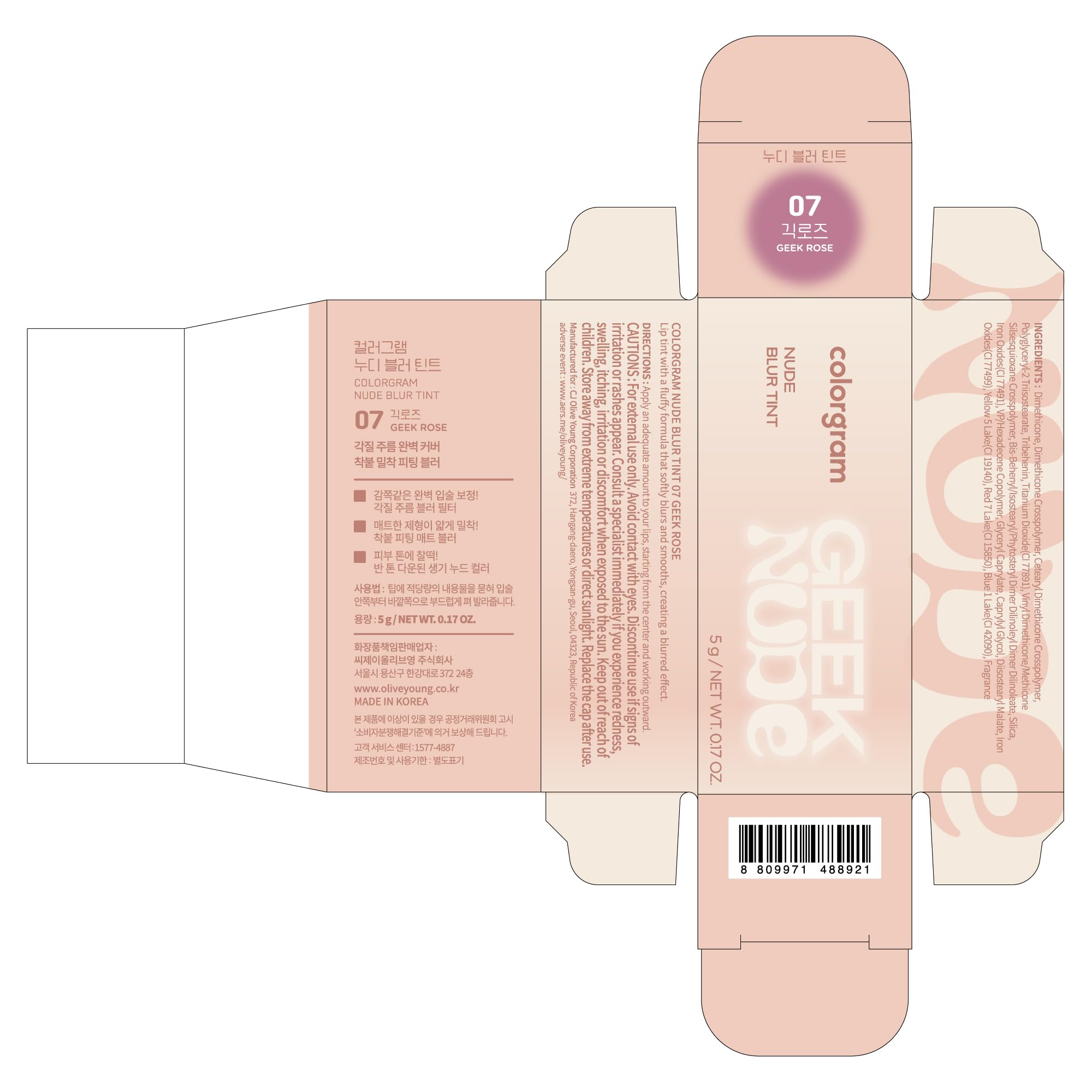 Colorgram Nude Blur Tint 07 Geek Rose compact packaging ideal for on-the-go touch-ups