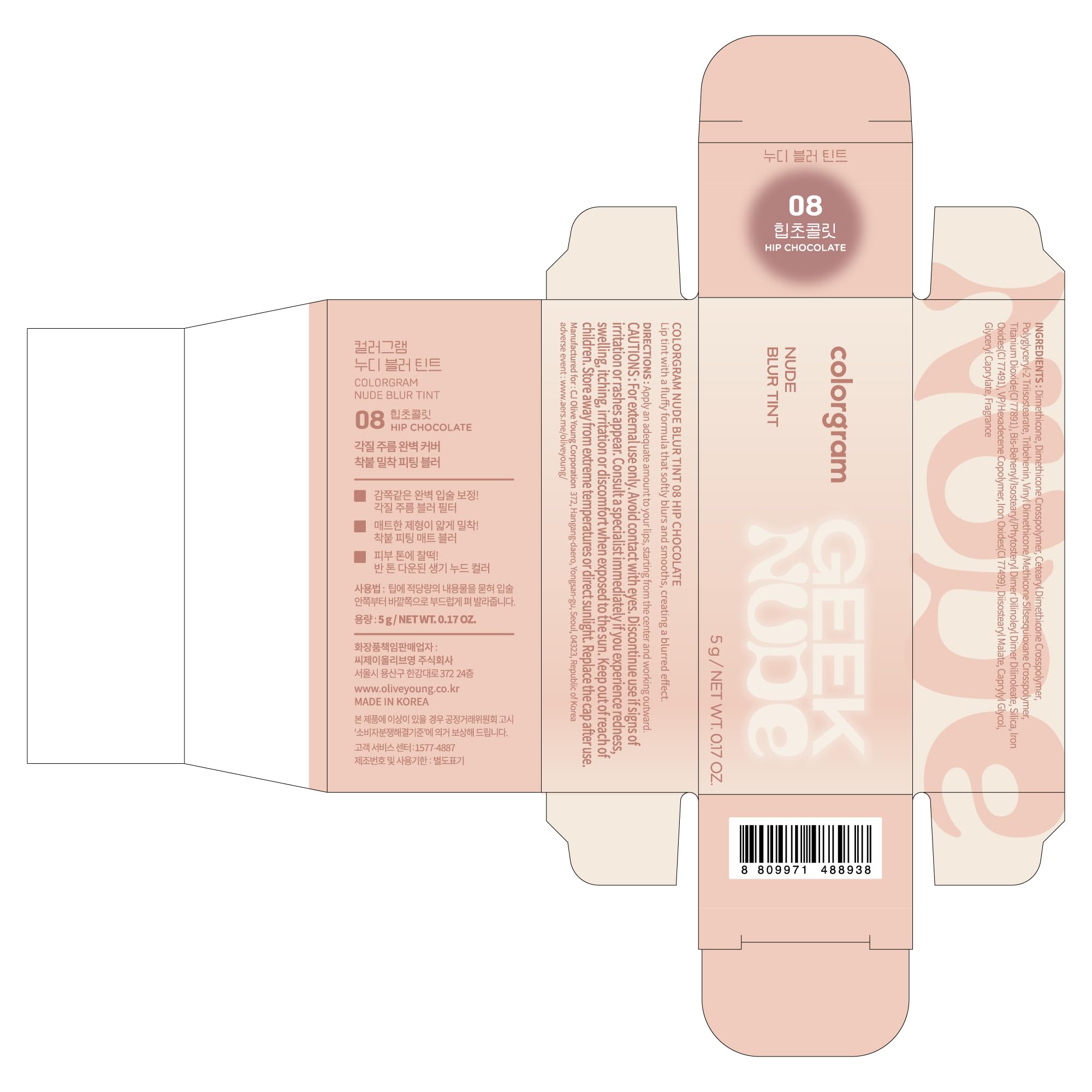 Colorgram Nude Blur Tint 08 Hip Chocolate vegan formula supports clean beauty.