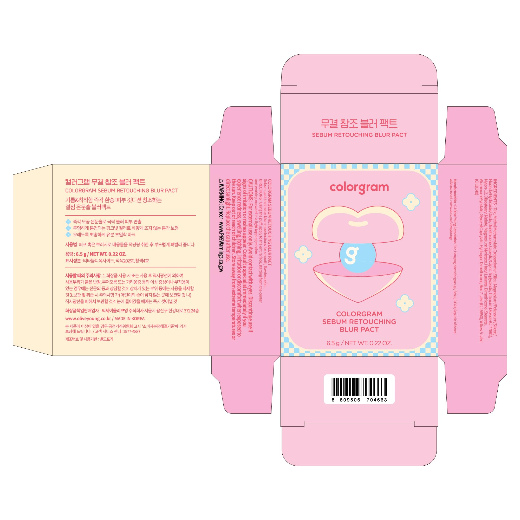 Colorgram cruelty-free logo signals ethical stance of the sebum-retouching powder.