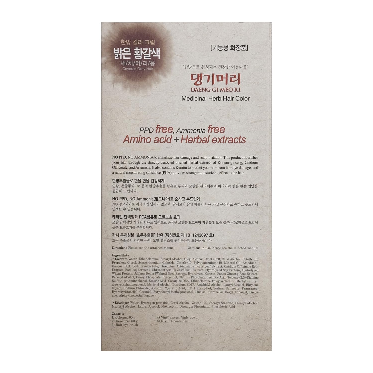 Daeng Gi Meo Ri step-by-step instructions kit for at-home coloring