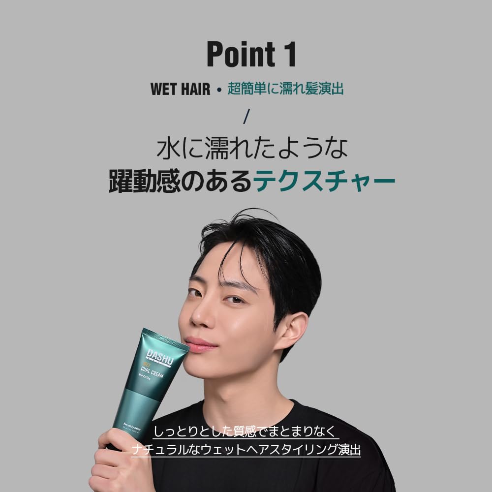 DASHU Daily Curl Cream Green Caviar feature focuses on scalp revitalization visuals.