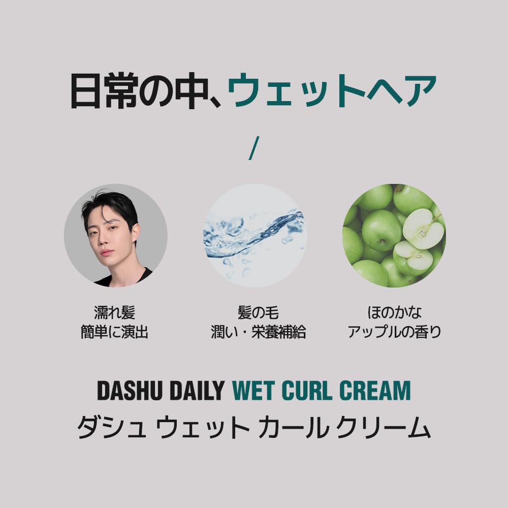 DASHU Daily Curl Cream ingredients Pearl Extract illustration emphasize nourishment.