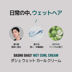 DASHU Daily Curl Cream ingredients Pearl Extract illustration emphasize nourishment.