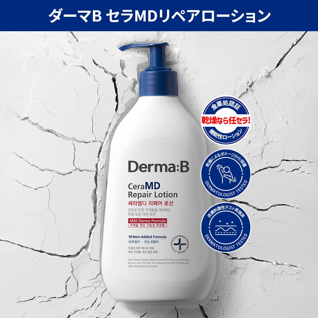 Derma B CeraMD Repair Lotion texture swatch highlights quick absorption.