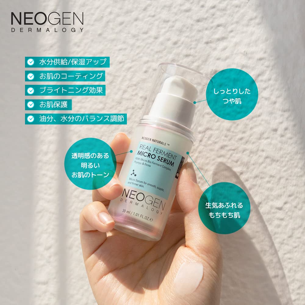 DERMALOGY Real Ferment Micro Serum packaging box signals premium Korean skincare.