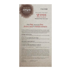 Doori Daeng Gi Meo Ri natural brown result with even coverage