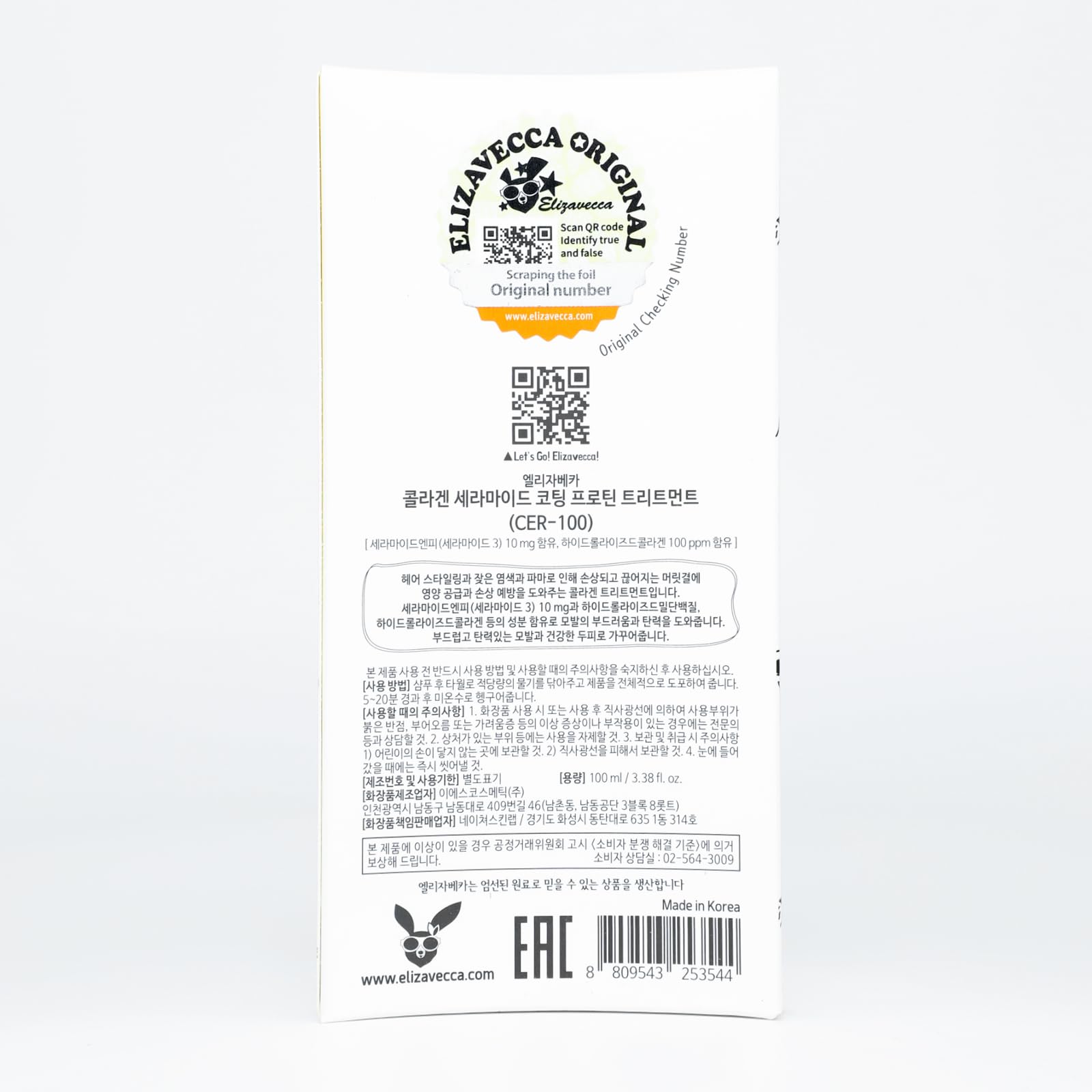 Elizavecca Cer-100 collagen coating hair treatment packaging shines elegantly.