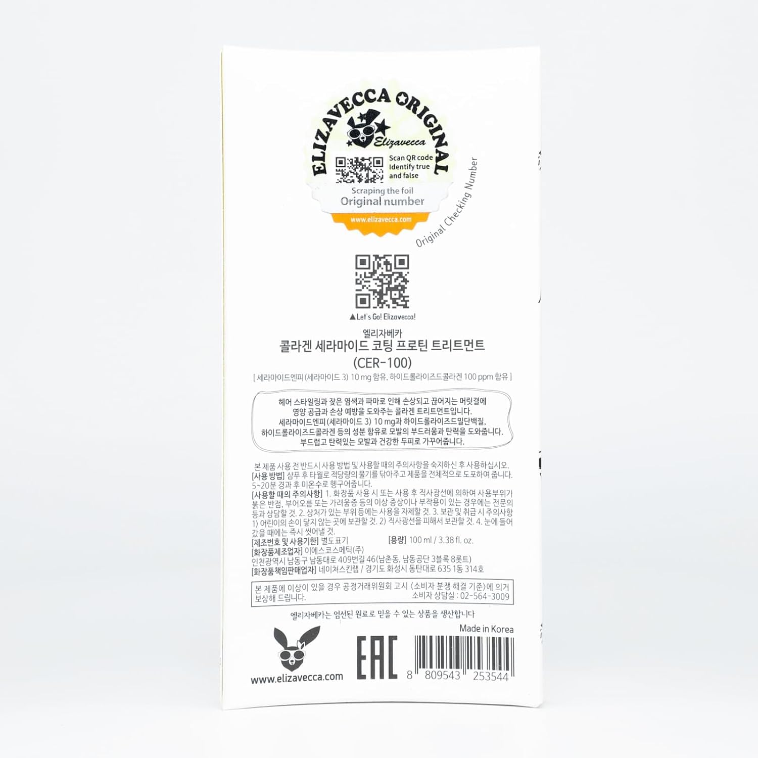 Elizavecca Cer-100 pig collagen components for enhanced elasticity and shine
