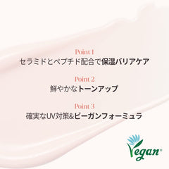 Espoir Water Splash Sun Cream tinted application swatch demonstrates tinted coverage on skin.