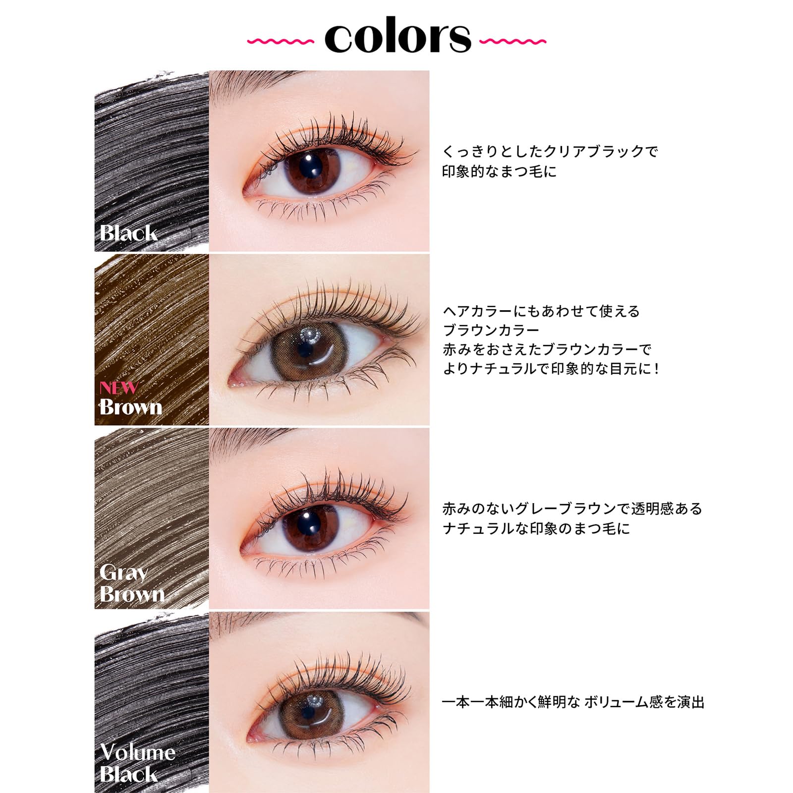 ETUDE Curl Fix Mascara defines lashes without clumps for clean definition.