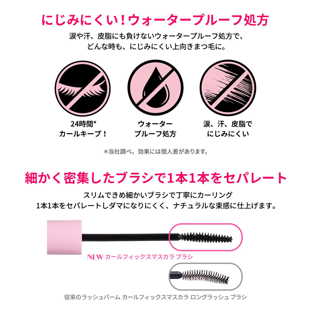 ETUDE Curl Fix Mascara waterproof formula tested against humidity and sweat.