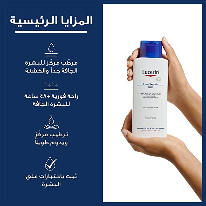 Eucerin Dry Skin Intensive in winter scene suggests lasting hydration