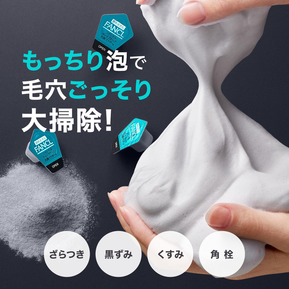 FANCL Deep Clear Washing Powder charcoal-enzymes visual shows deep-cleaning for blackheads and pores