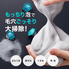 FANCL Deep Clear Washing Powder charcoal-enzymes visual shows deep-cleaning for blackheads and pores