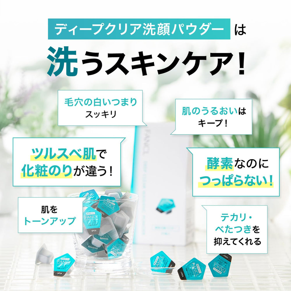 FANCL Deep Clear Washing Powder hyaluronic acid close-up suggests hydrating cleansing balance