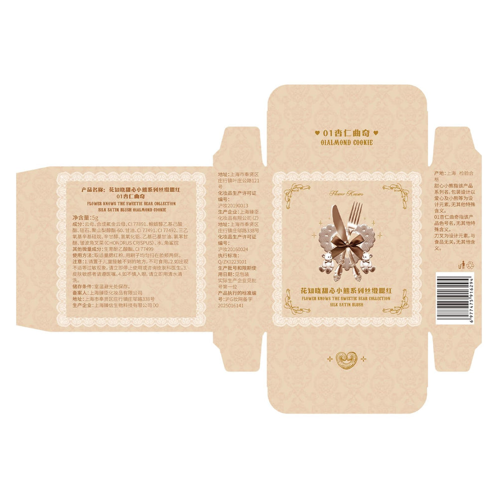 Flower Knows Sweetie Bear cruelty-free packaging ethical beauty