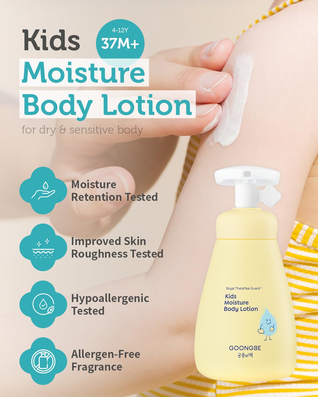 GOONGBE Kids Moisture Lotion Centella and Squalane protect skin and support elasticity
