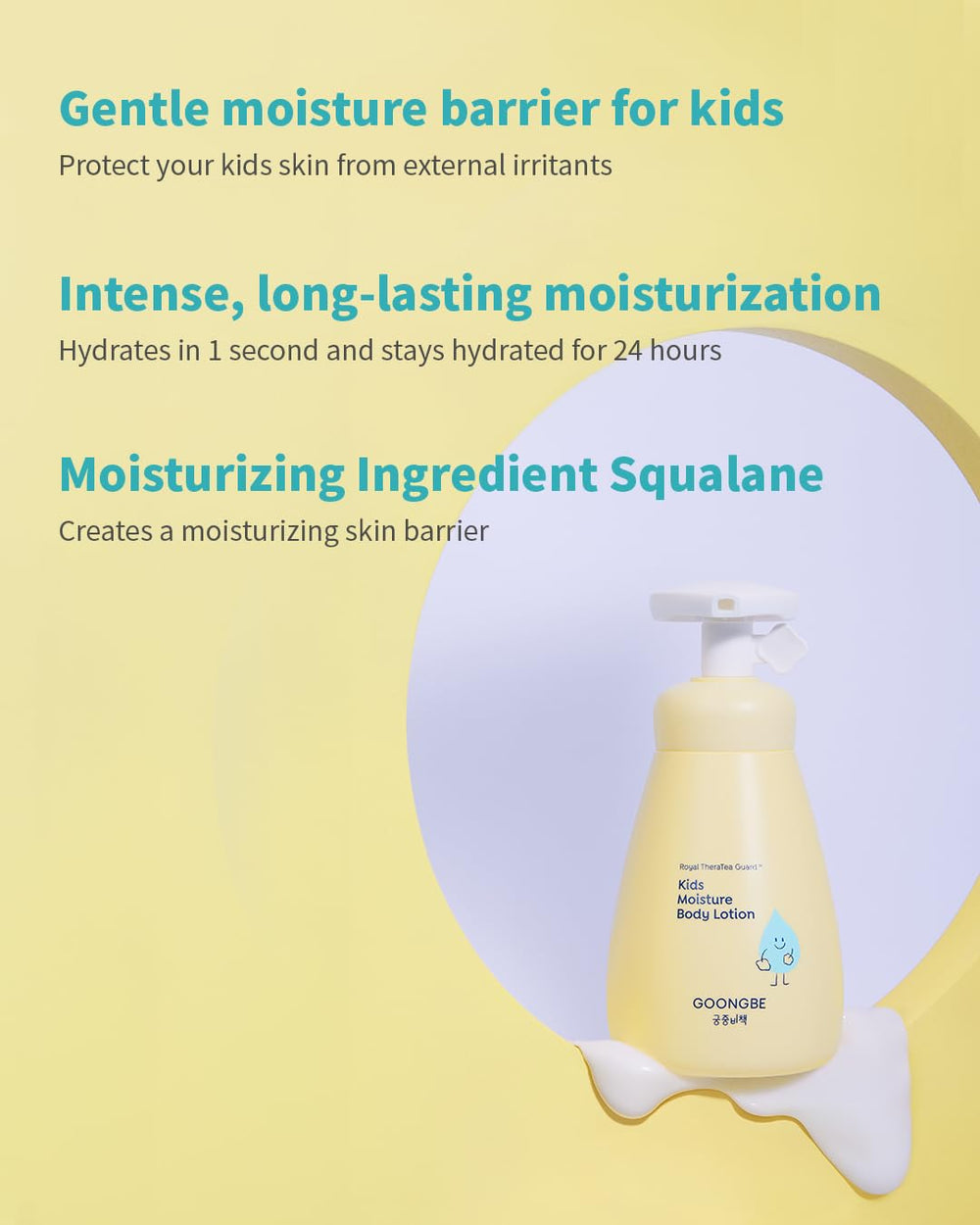 GOONGBE Kids Moisture Lotion cream texture shows quick absorption for busy mornings
