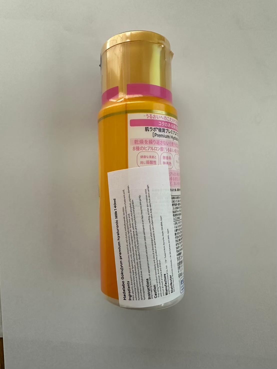 Hada Labo Gokujyun Premium Hyaluronic duo display for layered hydration routine.